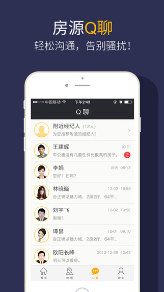 Q房網(wǎng)app V7.0.5 ios版圖4