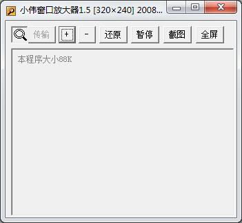 視頻窗口放大器