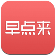 早點(diǎn)來 v1.1.0 安卓版 