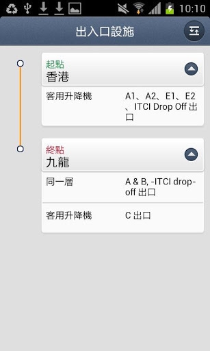 港鐵app下載 v12.10 安卓版圖1