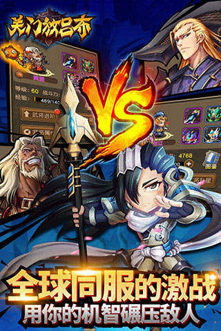 關(guān)門放呂布 v0.1.38.221 電腦版圖1