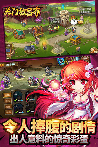 關(guān)門放呂布 v0.1.38.221 電腦版圖2