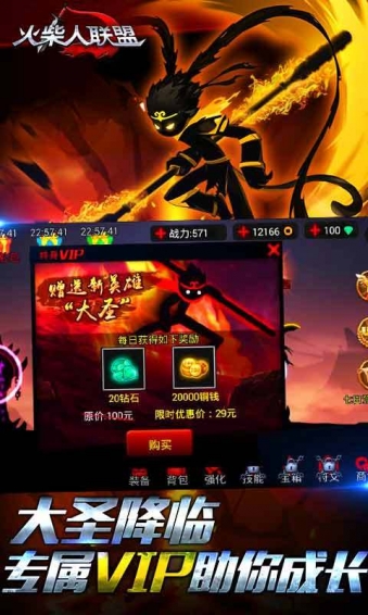 火柴人聯(lián)盟360版 v1.4.3 安卓版圖1