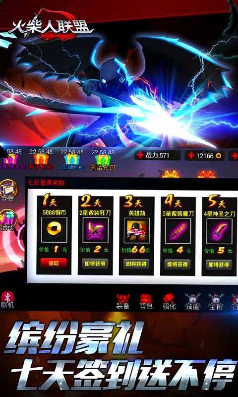 火柴人聯(lián)盟360版 v1.4.3 安卓版圖2