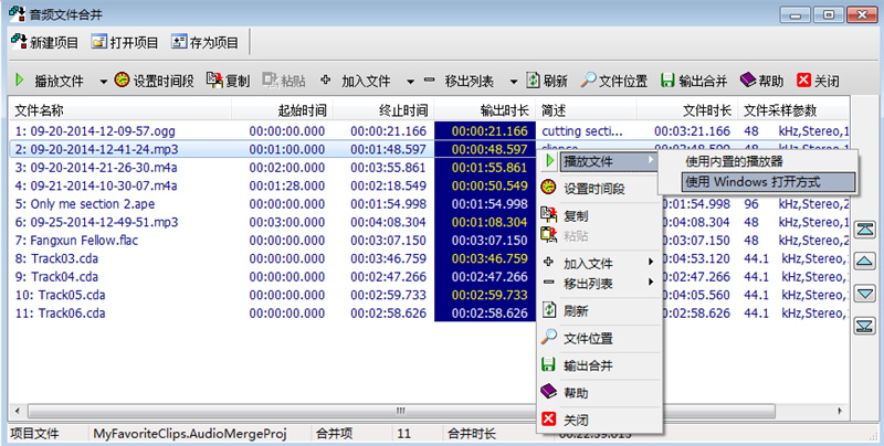方訊音頻剪輯 V3.9.2 免費(fèi)版圖2