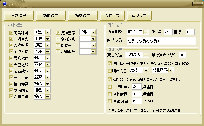 絕世皇圖輔助下載