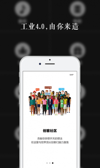 創(chuàng)客星球下載 v1.4.2 安卓版圖1