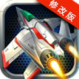 鳳凰戰(zhàn)機破解版 v1.0.0 安卓版 