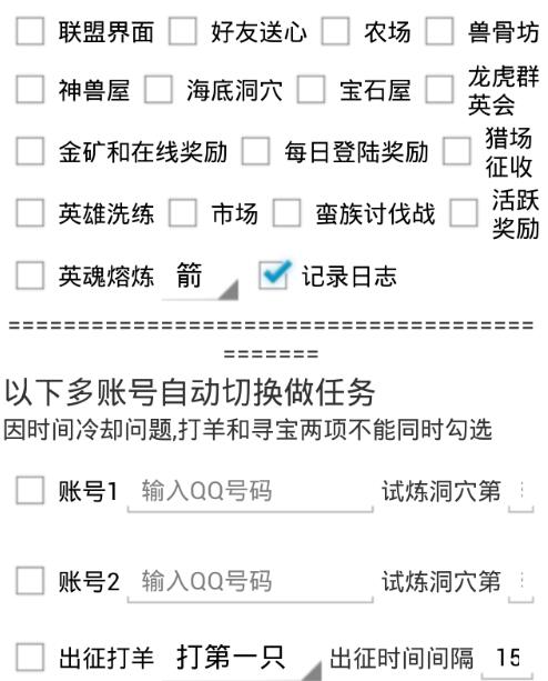 新部落守衛(wèi)戰(zhàn)輔助