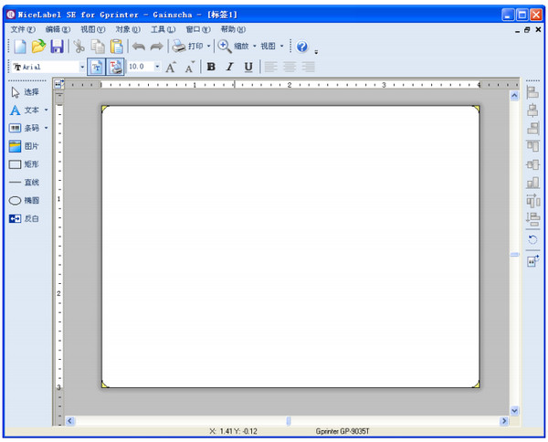 標(biāo)簽編輯軟件