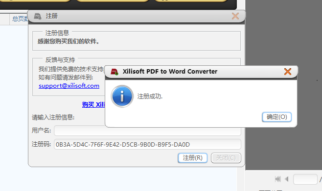 pdf轉(zhuǎn)word轉(zhuǎn)換軟件