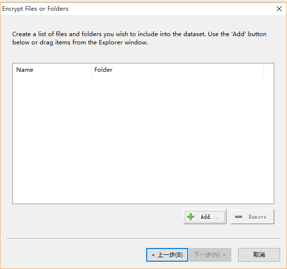 電腦文件加密軟件