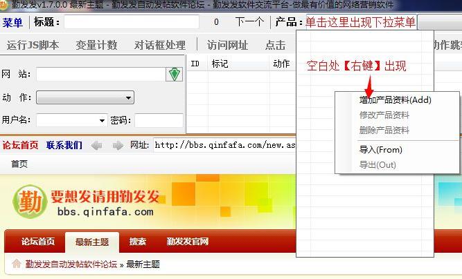 自動發(fā)帖機