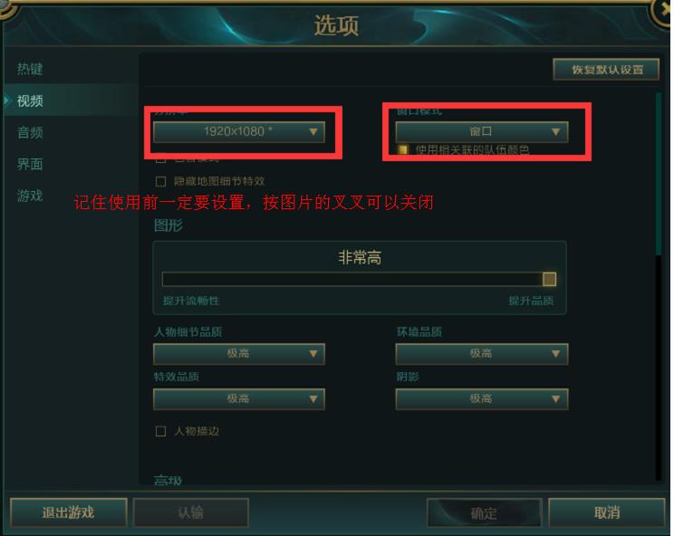 LOL順豐切牌大師下載 1.0 免費(fèi)版圖2