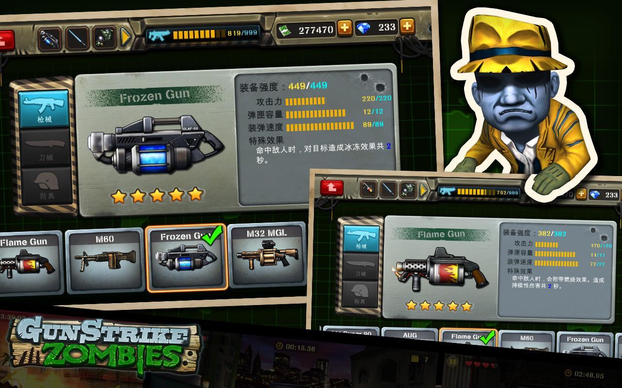 反恐突擊隊(duì)僵尸來(lái)襲下載 v1.1.1 破解版圖1