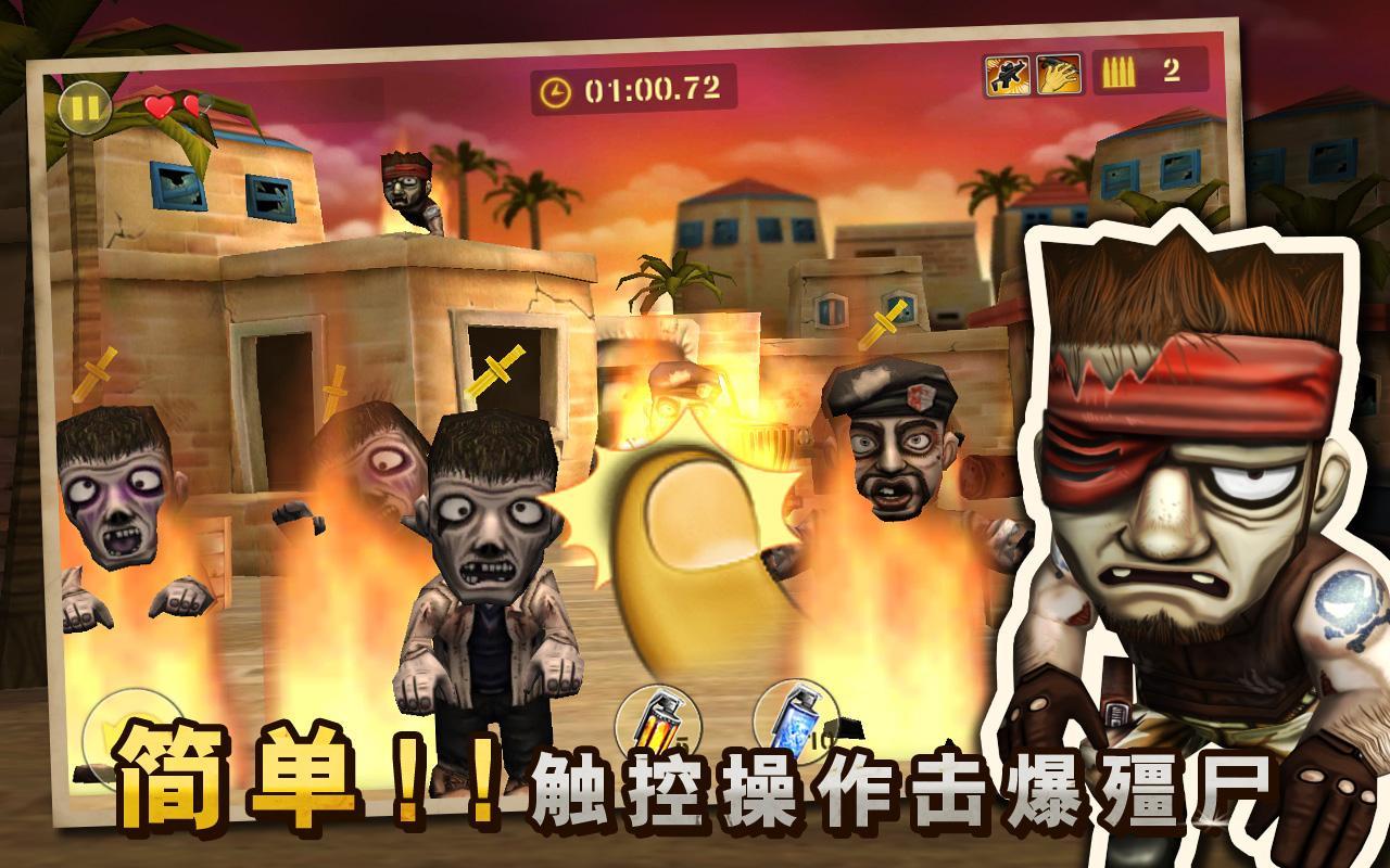 反恐突擊隊(duì)僵尸來(lái)襲下載 v1.1.1 破解版圖4