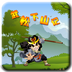 武松下山記 v1.0 安卓版 