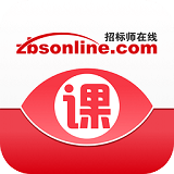招標(biāo)師課程 v1.5.1 安卓版 