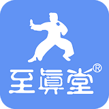 至真堂 v1.1 安卓版 