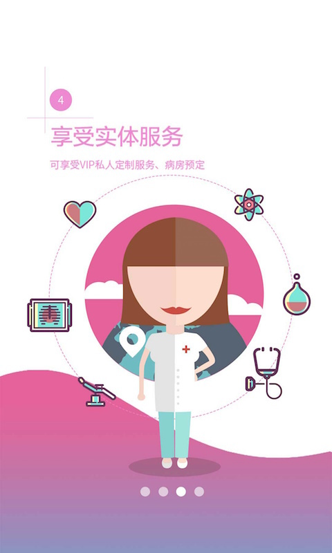 孕安 v1.1.0 安卓版圖3