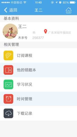 眾訊通官方版下載 v2.0.1 安卓版圖1