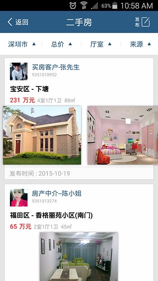 鄰鴿app下載 v1.0 安卓版圖2