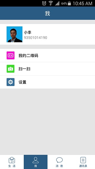 鄰鴿app下載 v1.0 安卓版圖3