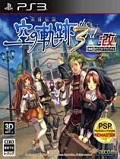 PS3英雄傳說空之軌跡3rd改HD日版 官方版 