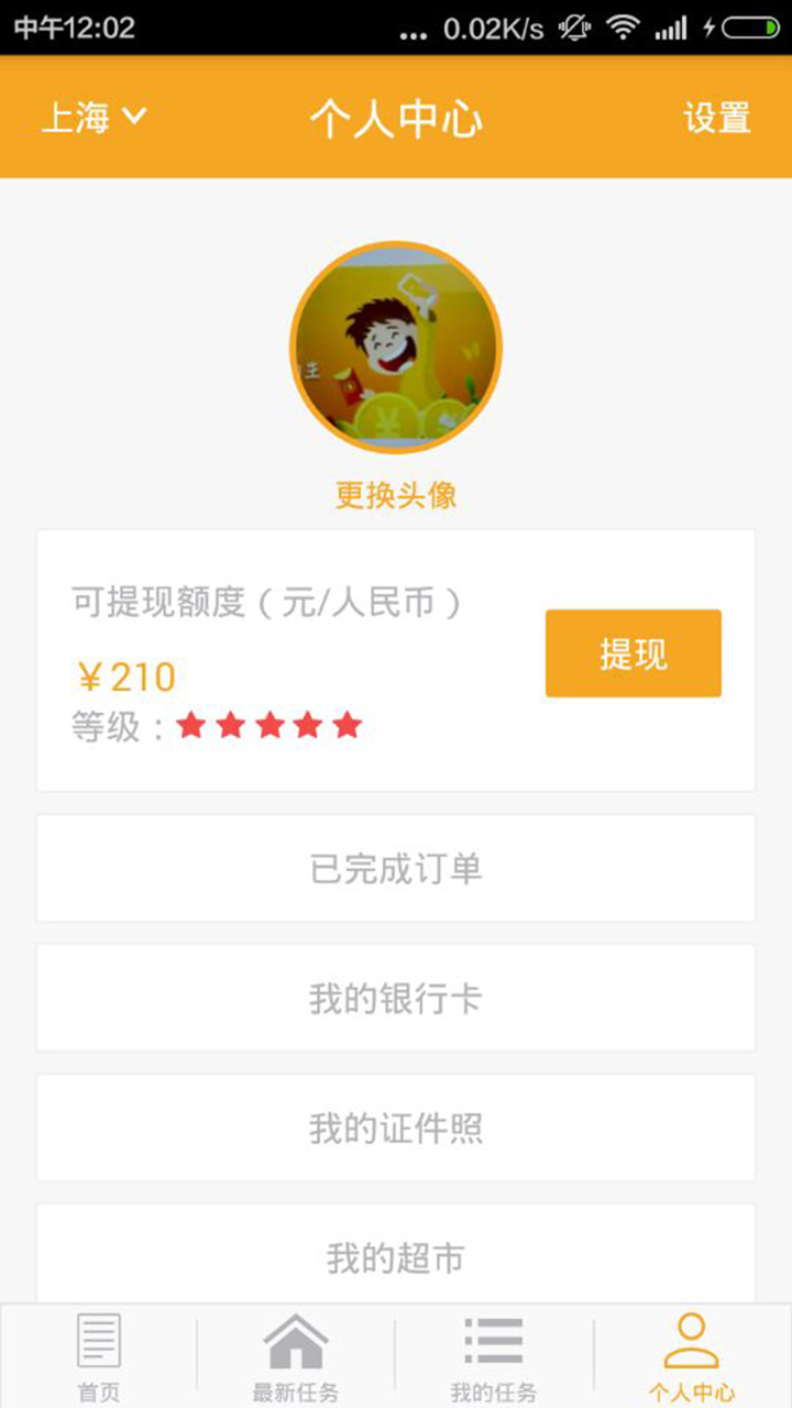 愛零工 v4.9.0 安卓版圖1