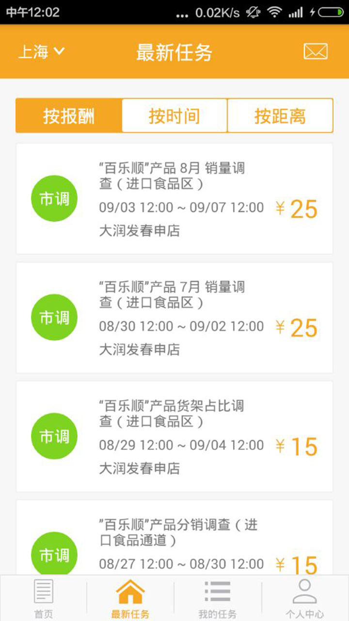 愛零工 v4.9.0 安卓版圖2