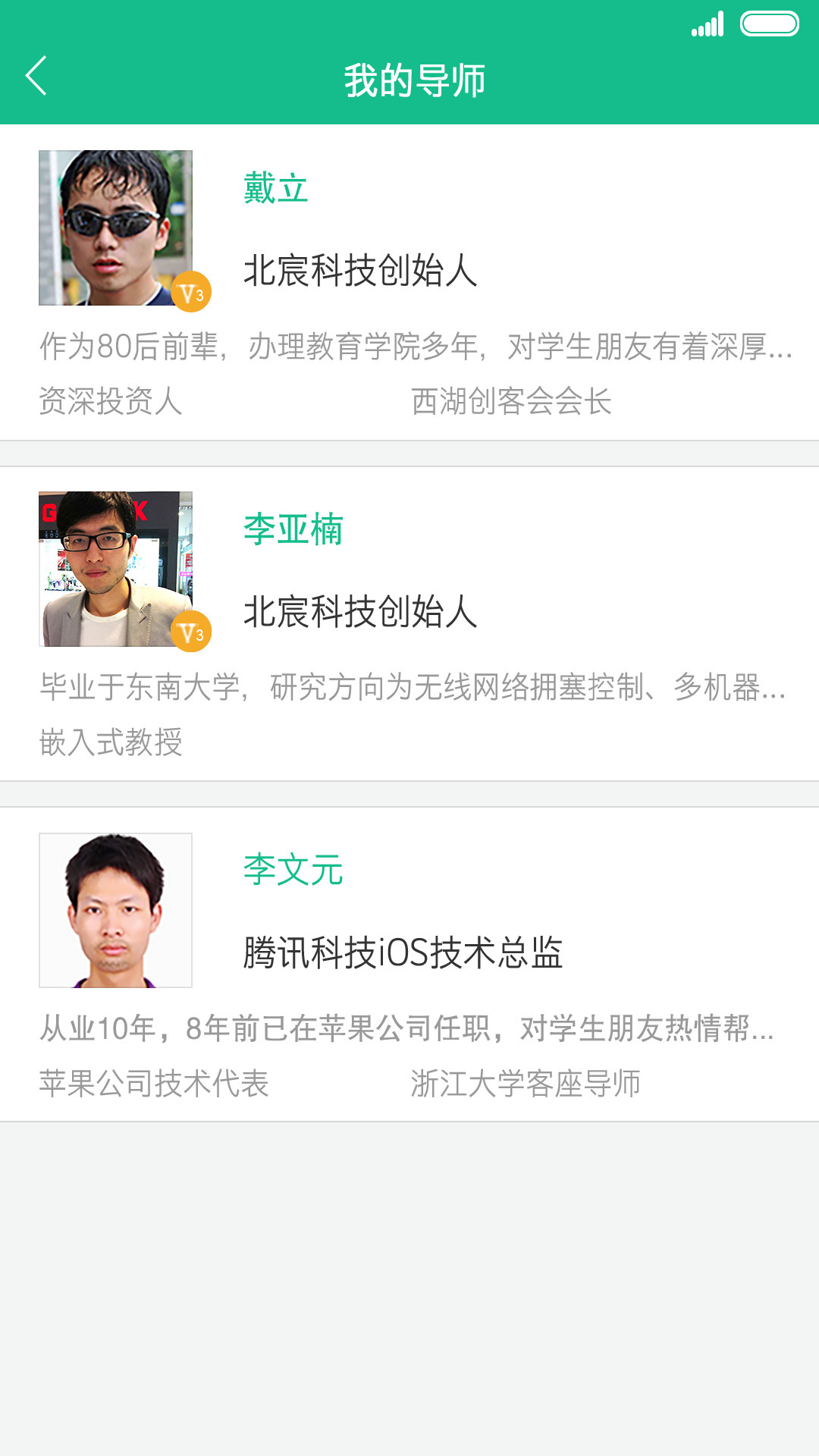 就業(yè)助手 v2.1 安卓版圖2