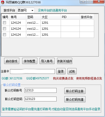 大戰(zhàn)神瑪麗輔助