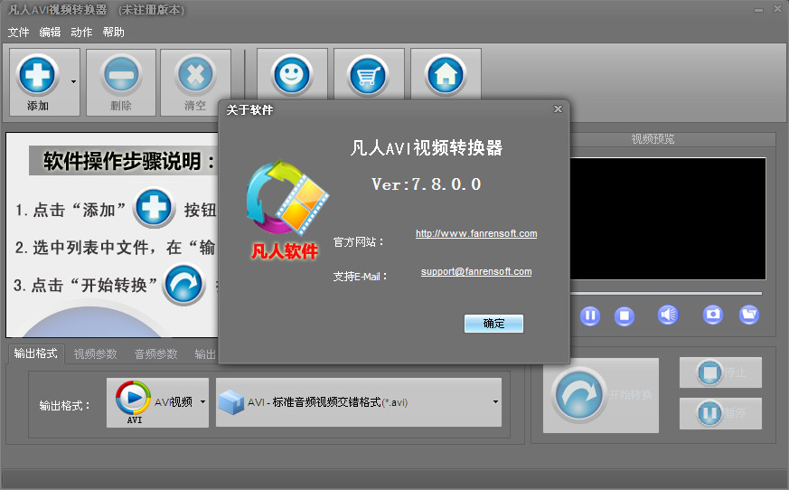 avi視頻轉(zhuǎn)換器