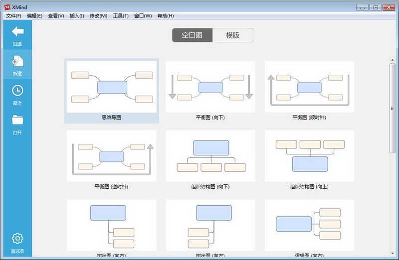 思維導(dǎo)圖工具