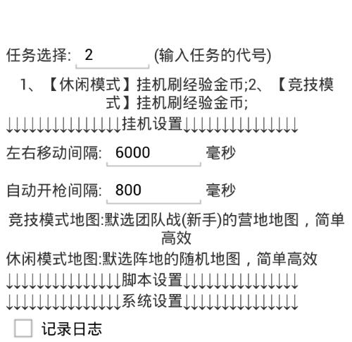 穿越火線手游輔助