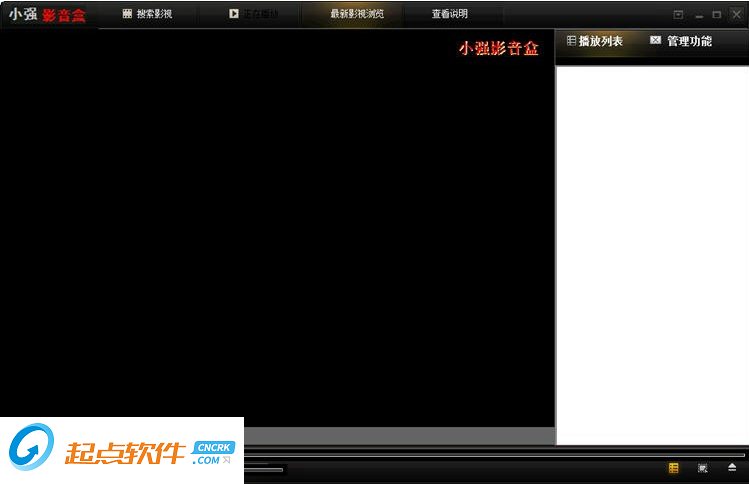 小強影音盒下載