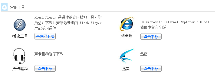 保寶網(wǎng)工具