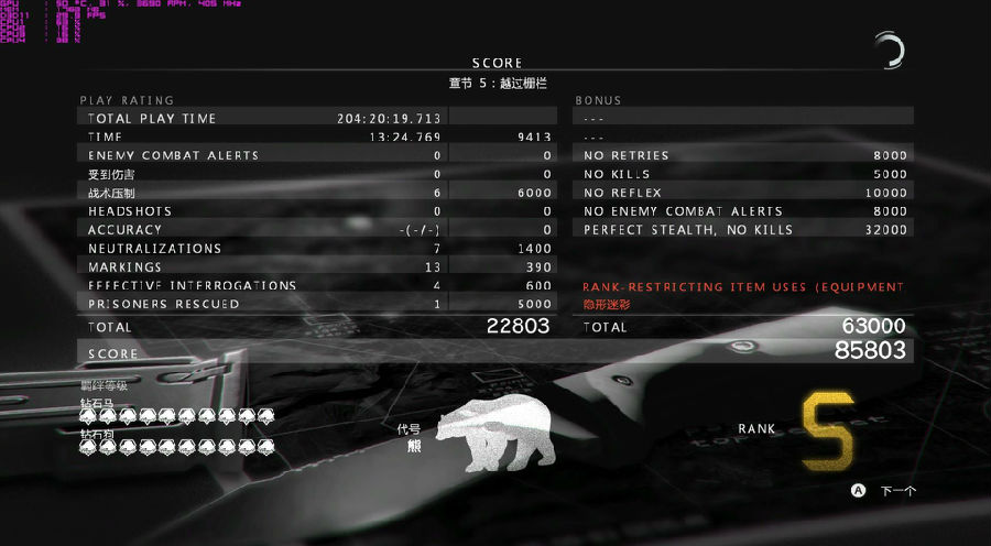 合金裝備5幻痛過(guò)場(chǎng)動(dòng)畫跳過(guò)補(bǔ)丁