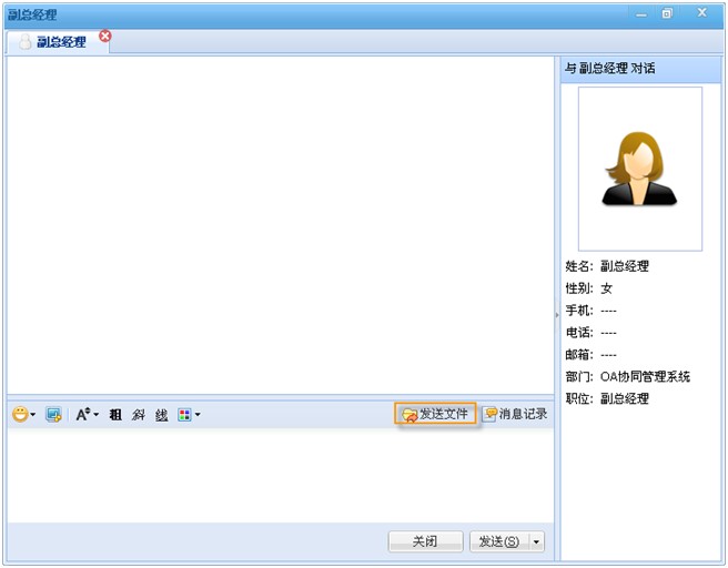 協(xié)眾OA小秘書下載