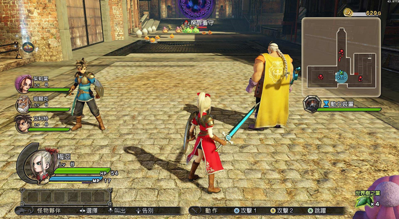 勇者斗惡龍英雄高清畫質(zhì)補丁