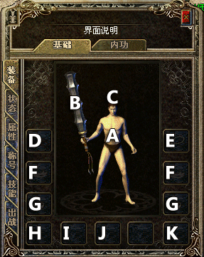 盛大熱血傳奇客戶端