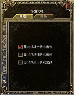 盛大熱血傳奇客戶端