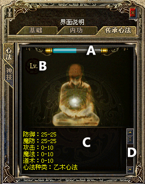 盛大熱血傳奇客戶端