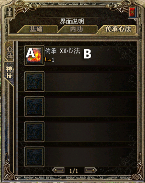 盛大熱血傳奇客戶端