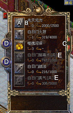 盛大熱血傳奇客戶端