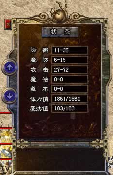 盛大熱血傳奇客戶端