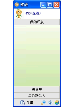 絮語(yǔ)(局域網(wǎng)聊天工具)