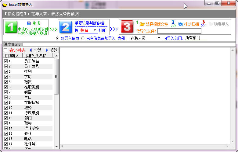 總管家人事工資管理系統(tǒng) 10.58 標(biāo)準(zhǔn)版圖1