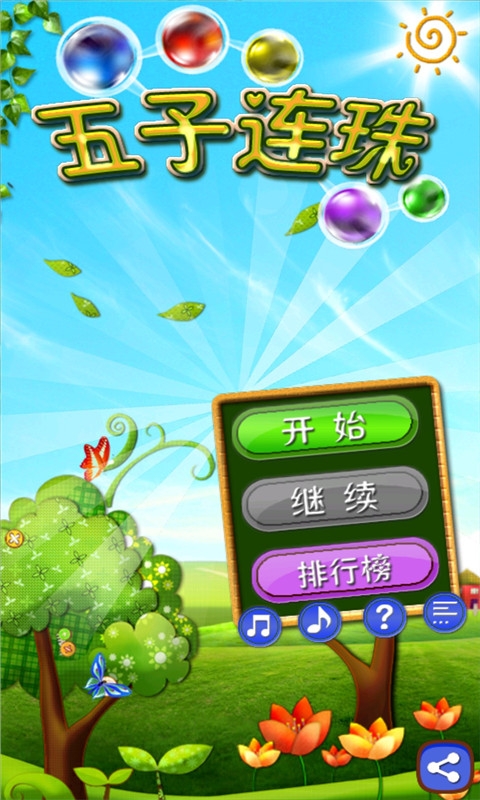五子連珠炫彩經(jīng)典版下載 v2.0 安卓版圖1