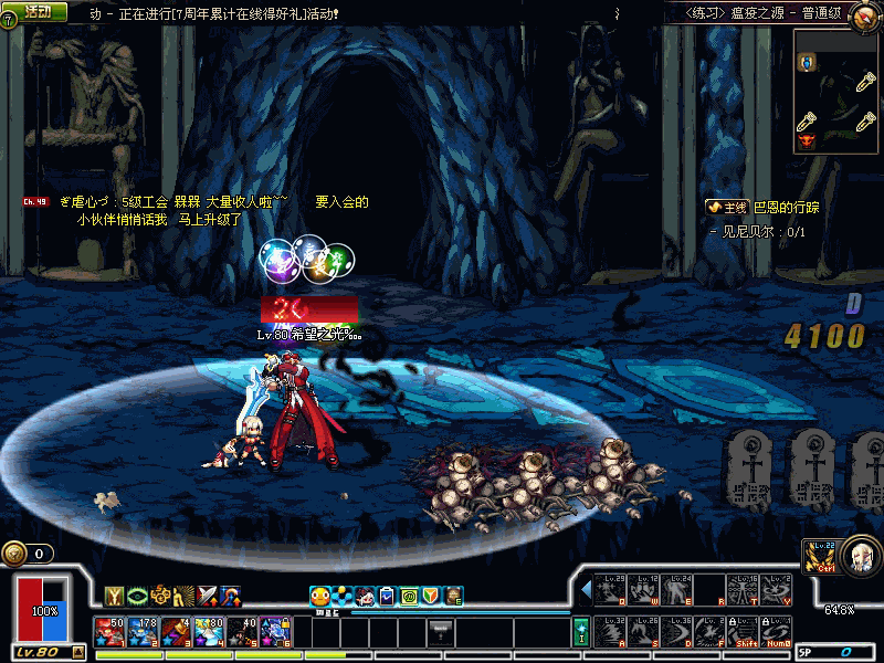 dnf阿修羅邪光補(bǔ)丁